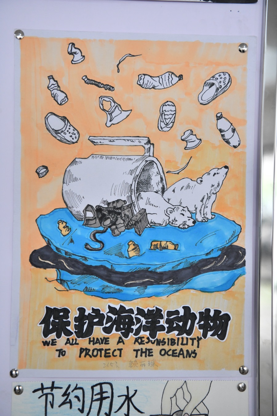 一等獎 幼教2153 賴麗珠 《保護海洋動物》.JPG