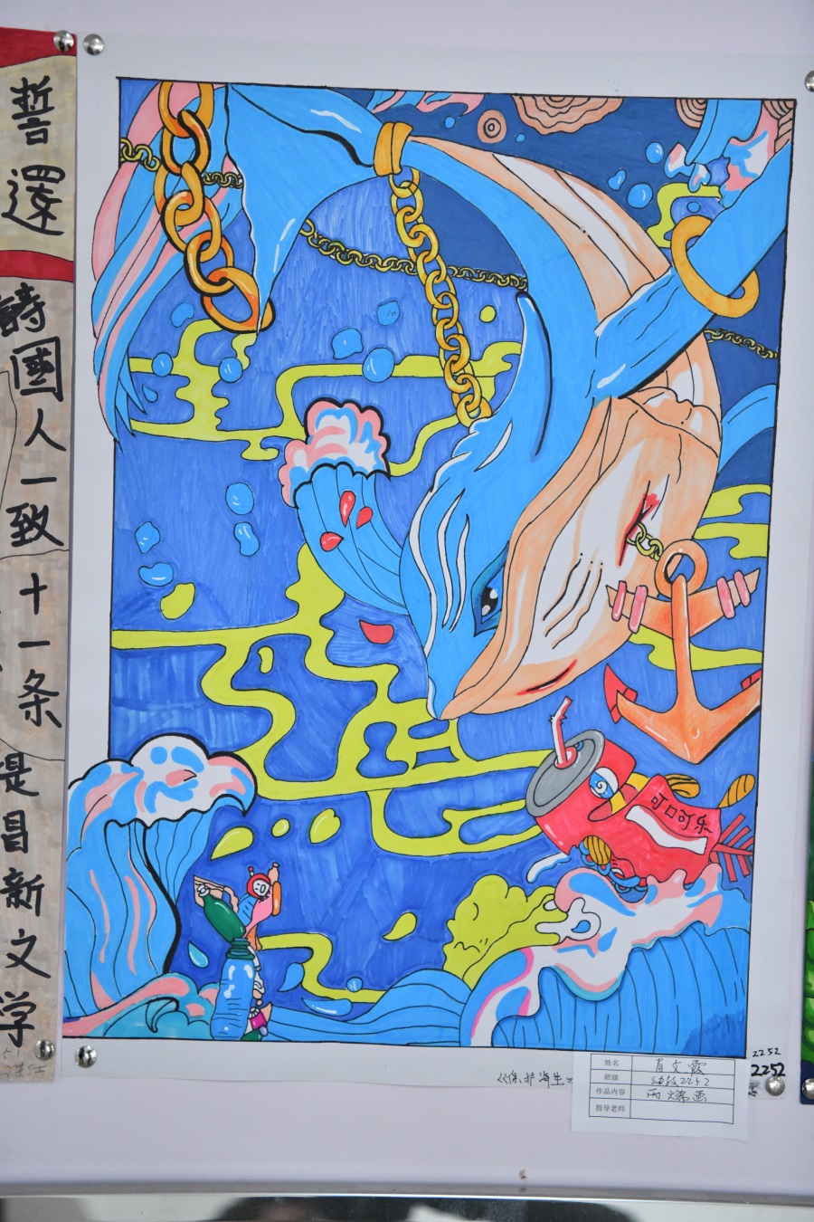 一等獎 幼教2252 肖文霞 《束縛》.JPG