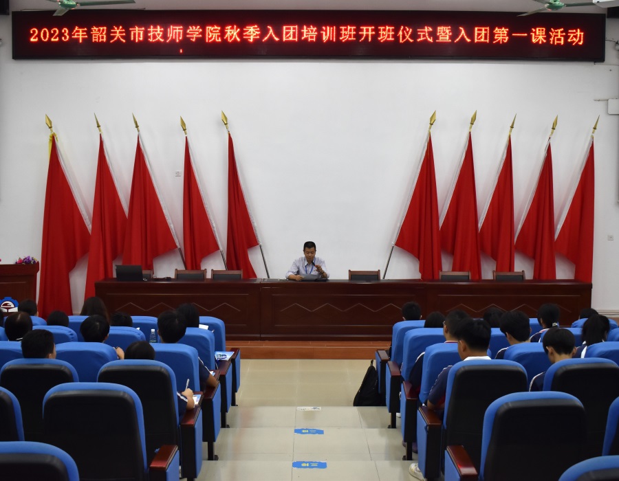 配圖1：周亮副院長主講入團(tuán)第一課.JPG