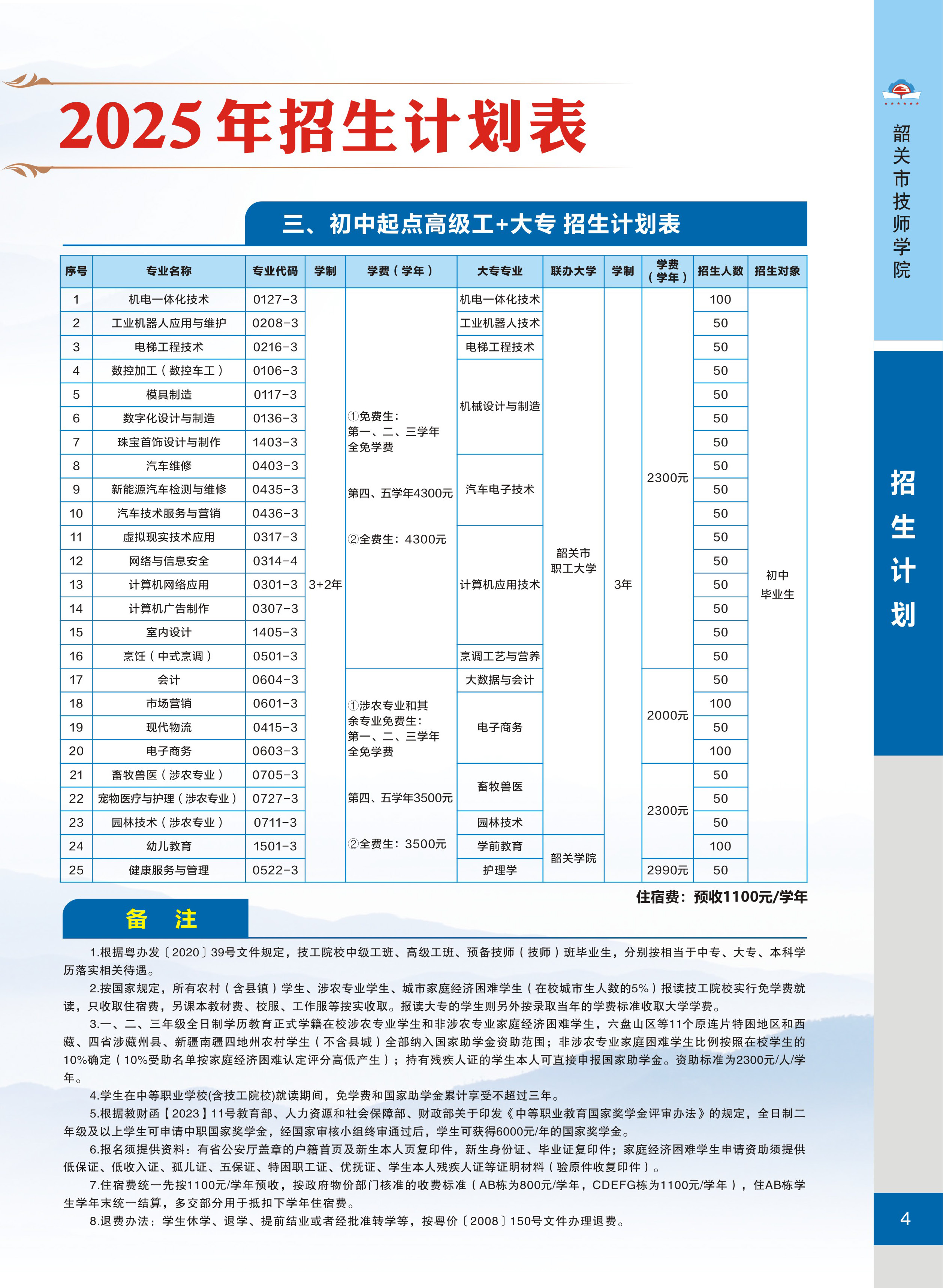 未標題_頁面_06.jpg