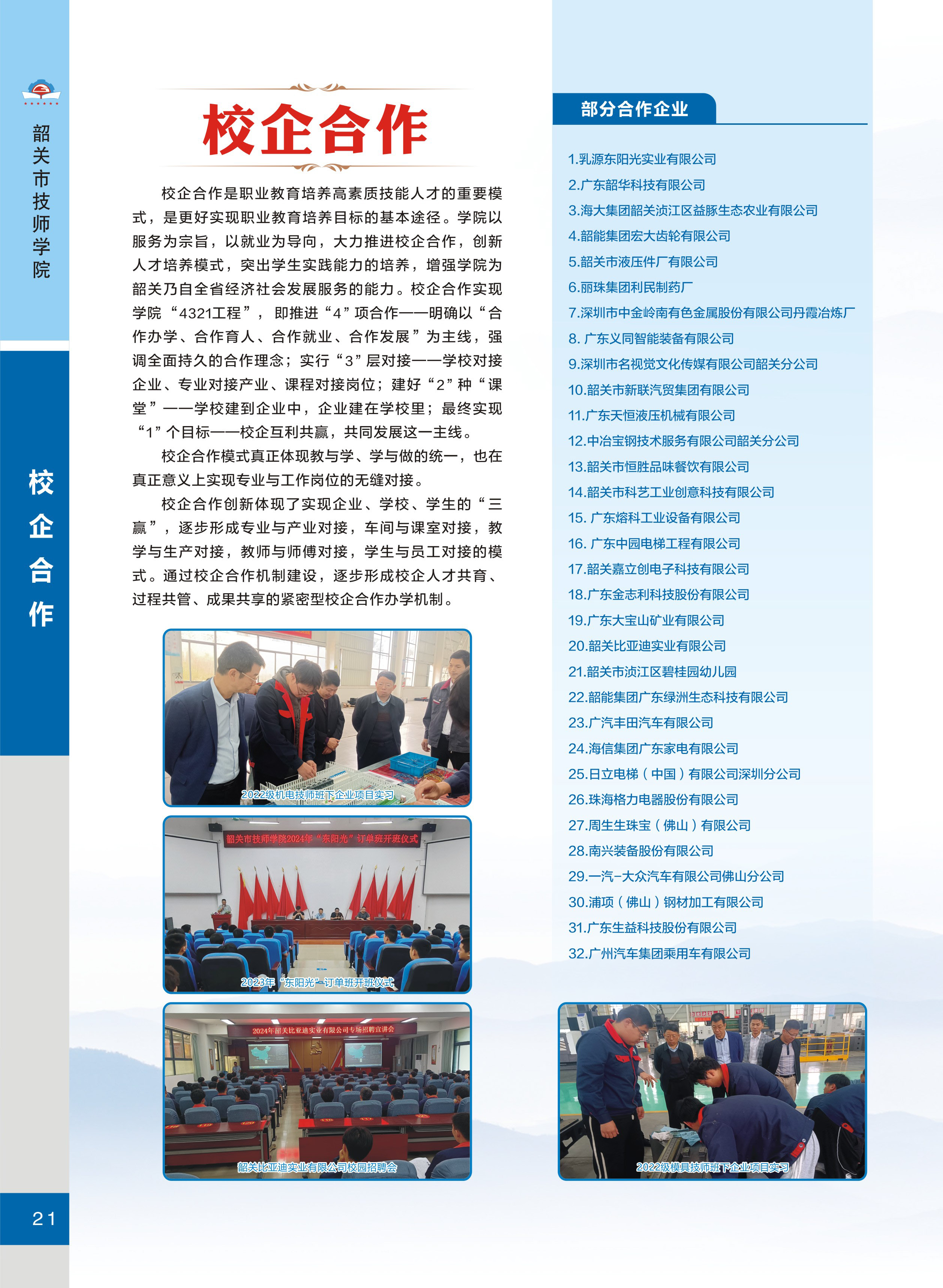 未標題_頁面_23.jpg
