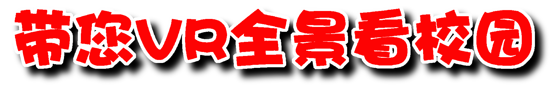 微信圖片_20110101013757.png